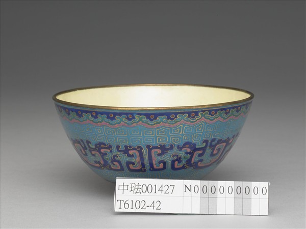 銅胎畫琺瑯龍紋碗