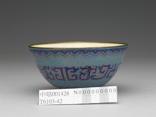 銅胎畫琺瑯龍紋碗