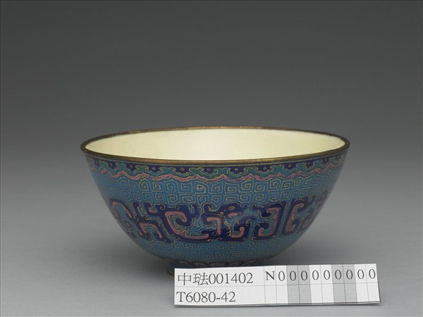 銅胎畫琺瑯藍地龍紋碗