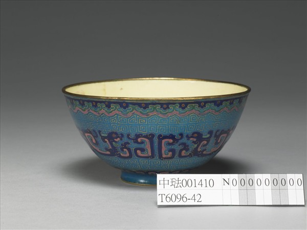 銅胎畫琺瑯藍地龍紋碗