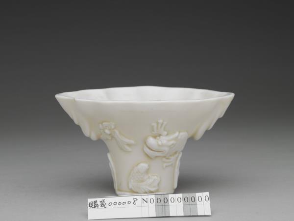 德化窯 白瓷犀角式桮