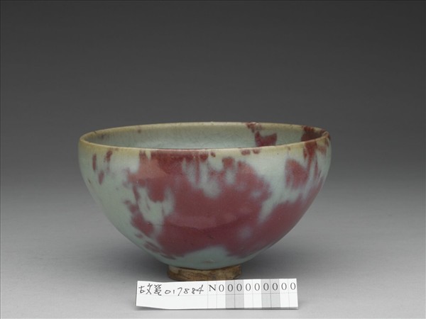 鈞窯 天青紫斑碗