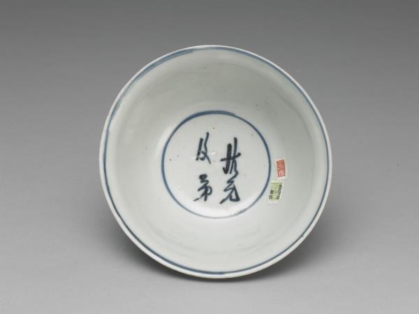 青花狀元及第碗