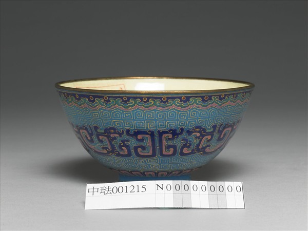 銅胎畫琺瑯藍地龍紋碗