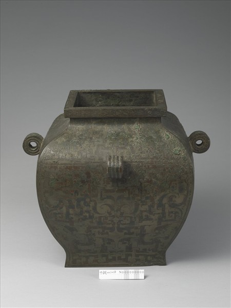 嵌紅銅夔鳥紋方罍