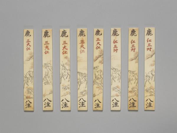 象牙雕陞官圖牌 （一二九件）