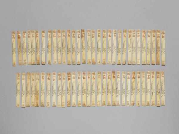 象牙雕陞官圖牌 （一二九件）