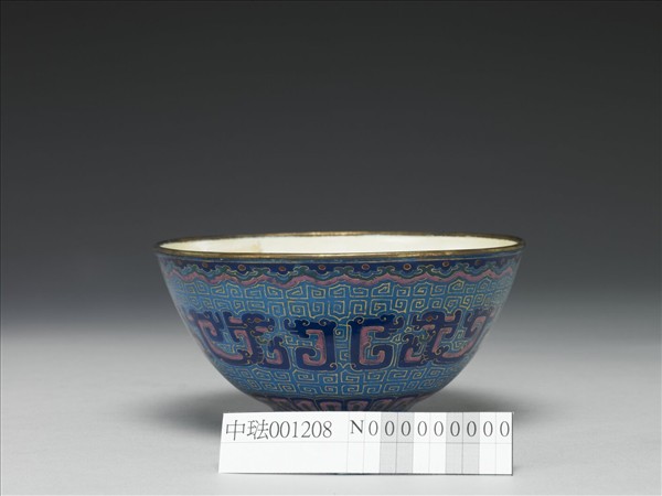 銅胎畫琺瑯藍地龍紋碗