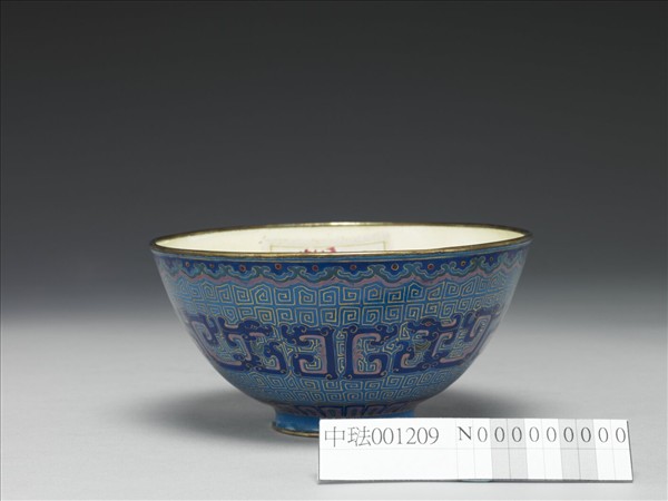 銅胎畫琺瑯藍地龍紋碗