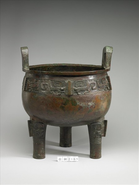 亞□父戊鼎- 故宮