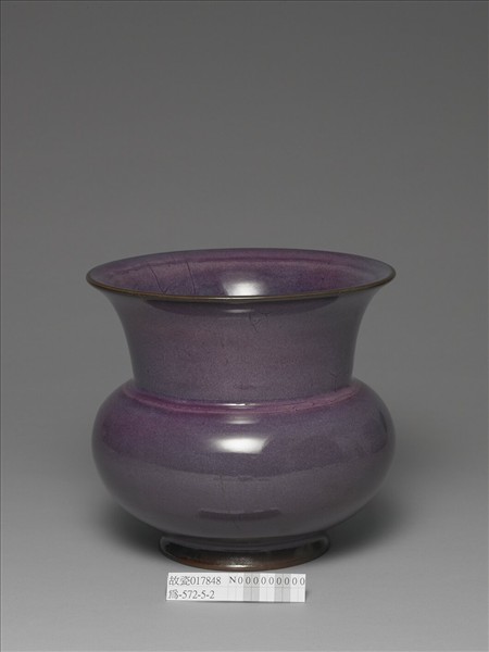 鈞窯 玫瑰紫釉渣斗式花盆