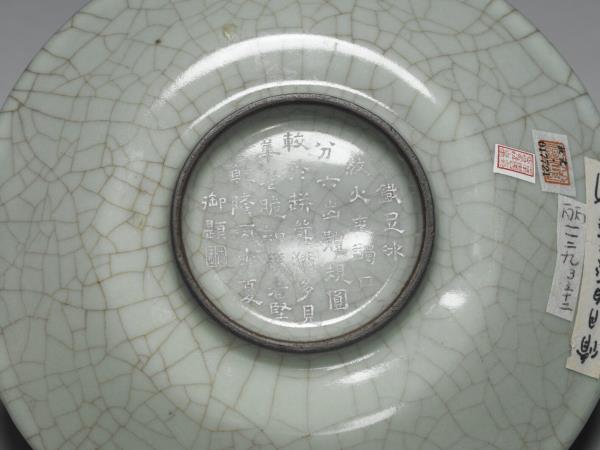 官窯 青瓷葵口碟