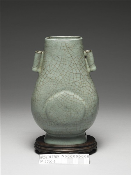 仿官釉青瓷杏葉貫耳壺