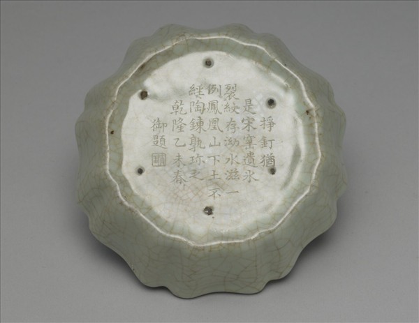 官窯 青瓷花式洗