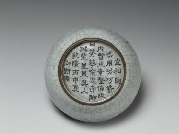 官窯 青瓷葵口洗