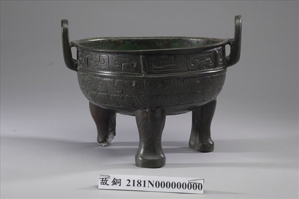 竊曲紋鼎