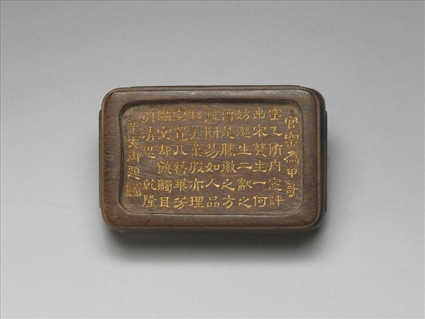 御製詩長方形木座