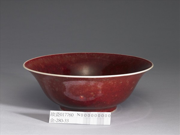 紅釉碗