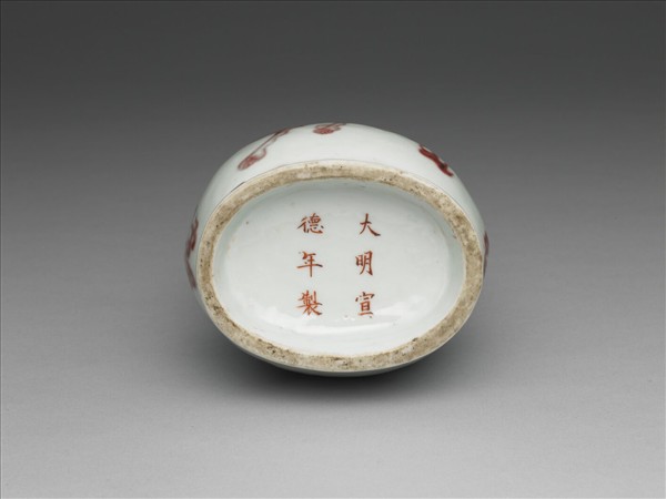 釉裡紅異獸紋貫耳壺