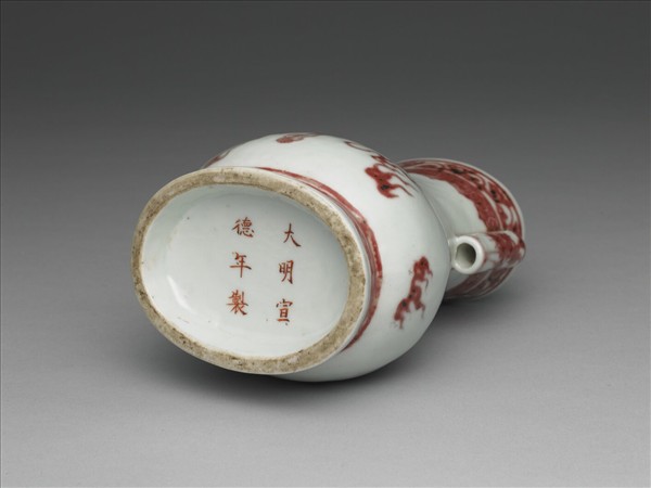 釉裡紅異獸紋貫耳壺