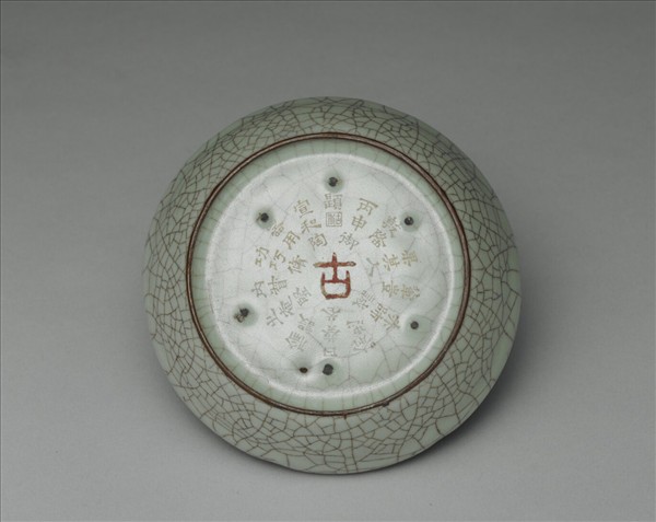 官窯 青瓷葵口洗 (「古」字銘)