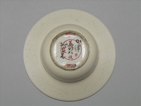 彭窯 白瓷劃花螭龍紋杯