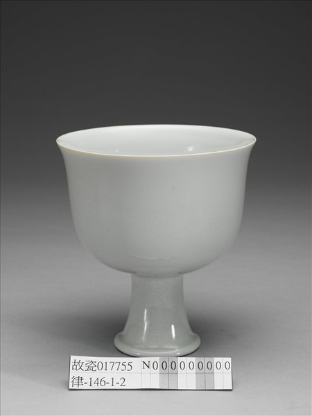 甜白番蓮八寶紋高足杯