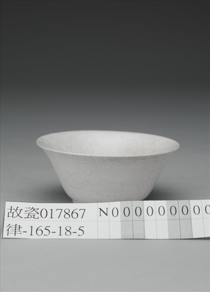 彭窯 白瓷劃花饕餮紋套杯