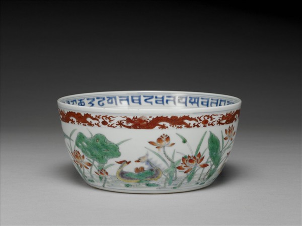 五彩鴛鴦蓮紋洗