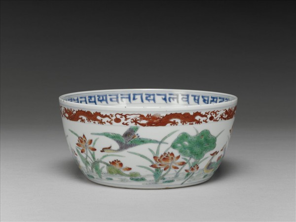 五彩鴛鴦蓮紋洗