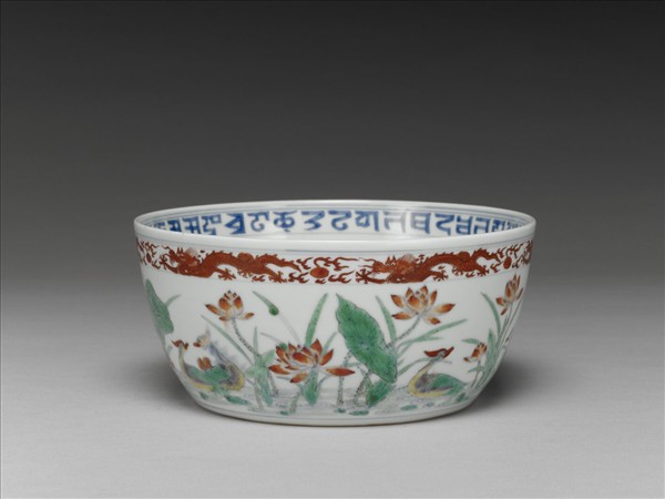 五彩鴛鴦蓮紋洗