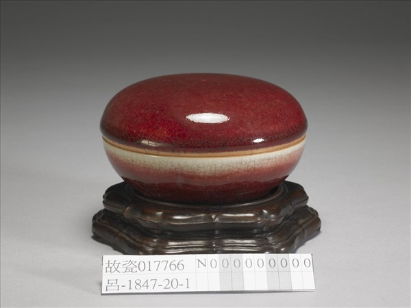 寶石紅釉印泥盒