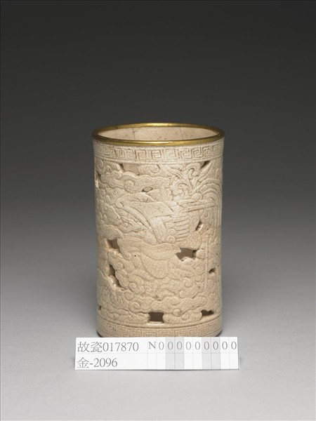 臨川窯 白瓷鏤空龍鳳紋筆筒