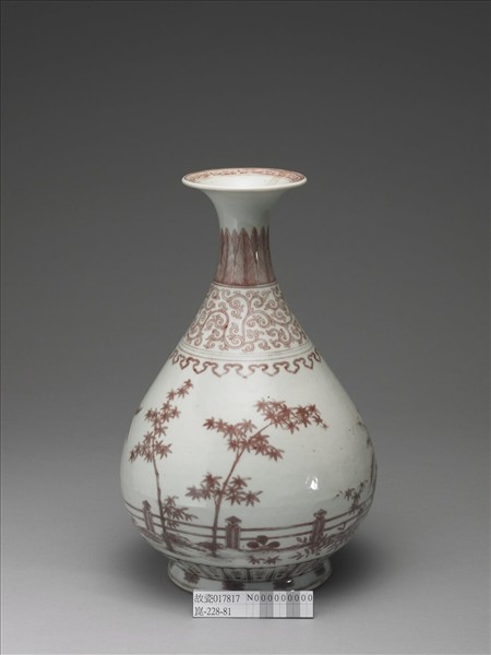 釉裡紅三友圖玉壺春瓶