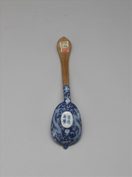 青花龍紋匙