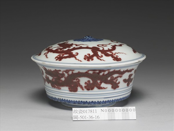 青花釉裡紅趕珠龍合碗