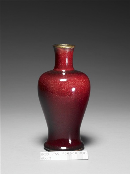 郎窯 紅釉觀音瓶
