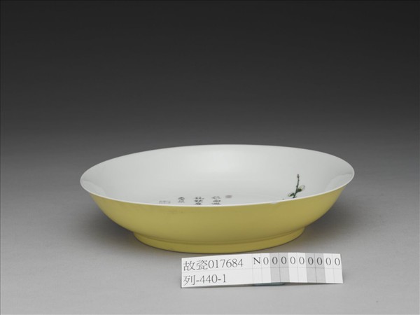 琺瑯彩黃地梅竹先春圖盤