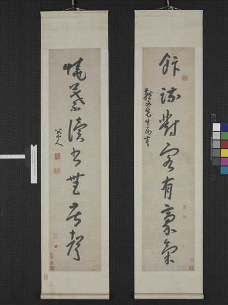 清朱耷草書七言聯　軸