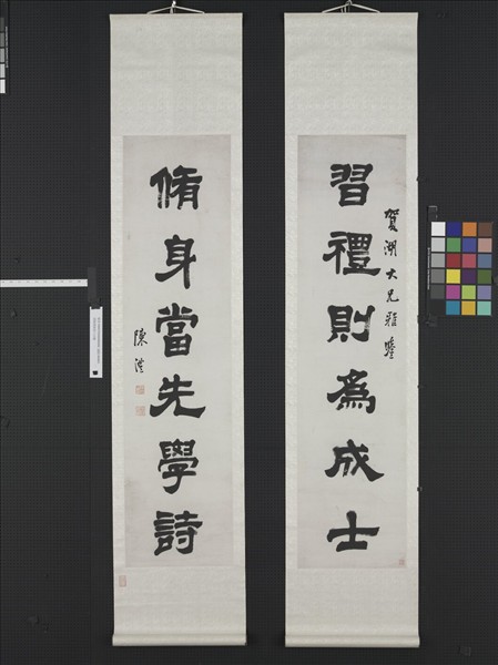 清陳澧隸書六言聯　軸