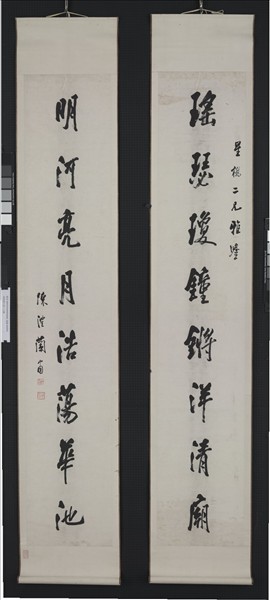 清陳澧行書八言聯　軸