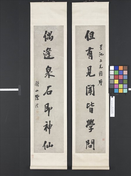 清陳澧行書七言聯　軸