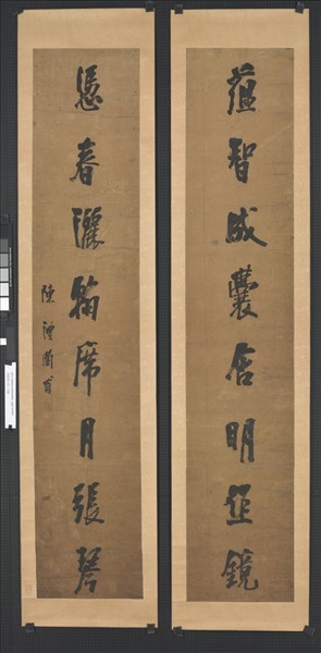 清陳澧行書八言聯　軸