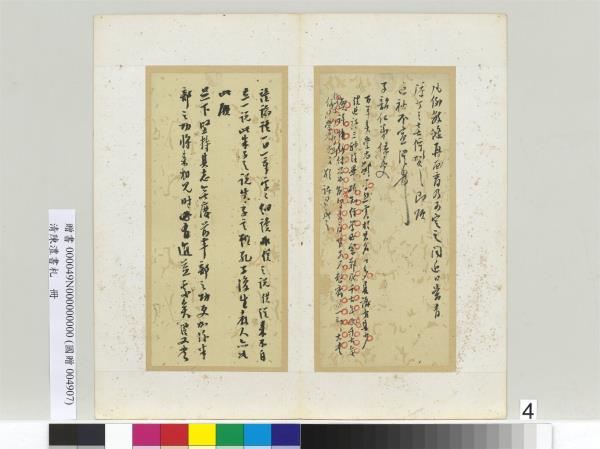 清陳澧書札　冊　致子韶仁弟書札一