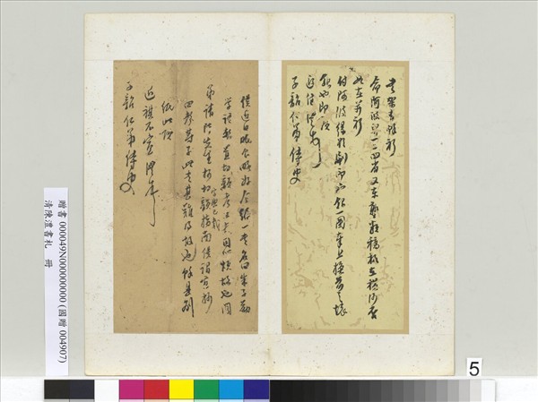 清陳澧書札　冊　致子韶仁弟書札二