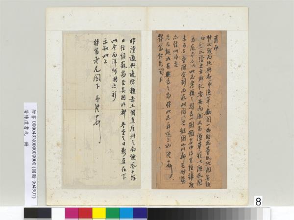 清陳澧書札　冊　致特翁仁兄書札一