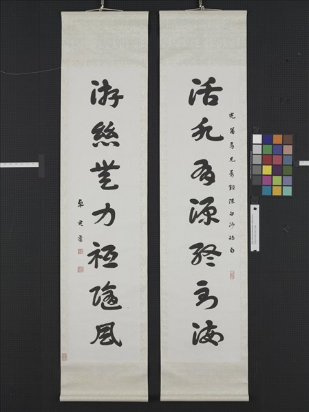 民國卓君庸草書七言聯　軸