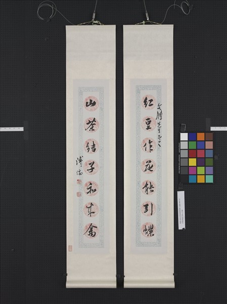 民國溥儒行書七言聯　軸