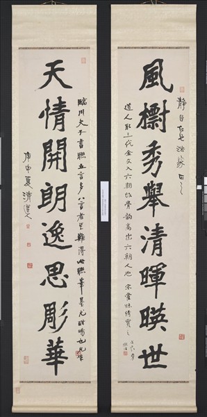 民國李瑞清楷書八言聯　軸