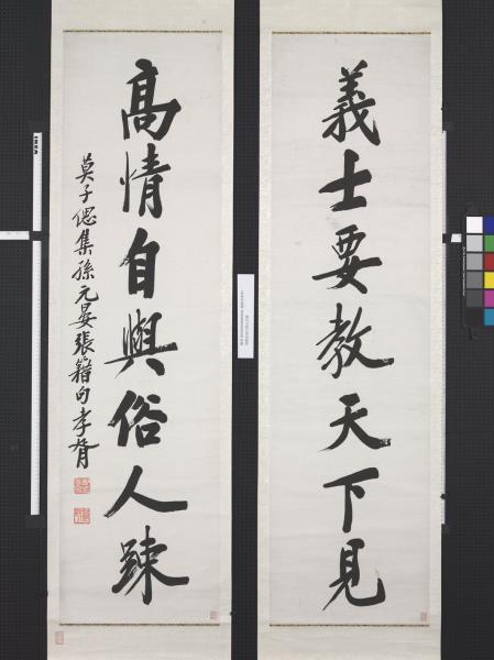 T178鄭孝胥肉筆書